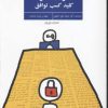 کتاب هنر مذاکره | انتشارات فراروان