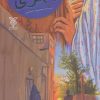 کتاب مهری | انتشارات جمال