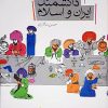 کتاب ١٠٠ دانشمند ایران و اسلام | انتشارات محراب قلم