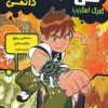 کتاب بازنشستگی دائمی | انتشارات سایه گستر