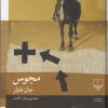 کتاب مجوس | انتشارات نشر چشمه