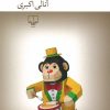کتاب لمس میمون | انتشارات نشر چشمه