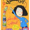 کتاب پنی قشقرق 5 | انتشارات هوپا