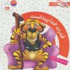 کتاب قدرت خدا پیداست | انتشارات جمال