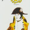کتاب دزیره (۲ جلدی) | انتشارات فردوس
