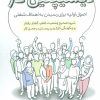 کتاب دیسیپلین کار | انتشارات کلید آموزش