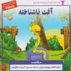 کتاب آفت ناشناخته | انتشارات ابوعطا