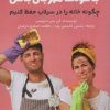 کتاب با خودت مهربان باش | انتشارات پل