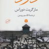کتاب درد | انتشارات اختران