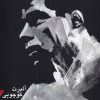 کتاب تختی خانه ندارد | انتشارات آرادمان