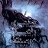 کتاب دختری با تمام موهبت ها (تک بخشی) | انتشارات باژ