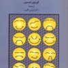 کتاب درمان حالت ایگو | انتشارات دانژه