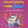 کتاب بچه اژدهایی که نمی تواند مشق بنویبسد | انتشارات قدیانی