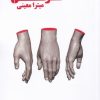 کتاب سونات لال | انتشارات نیماژ