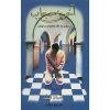 کتاب آخرین حجاب | انتشارات سخن
