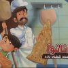 کتاب نانوا | انتشارات آریا نوین
