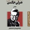کتاب دندان | انتشارات قدیانی