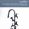 کتاب منفعت | انتشارات دنیای اقتصاد