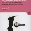 کتاب زمانی که زندگی ضربه می زند | انتشارات نشر گویا