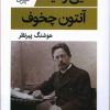 کتاب دایی وانیا | انتشارات قطره