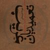 کتاب تعمیدیان غریب‏‫ | انتشارات افکار