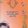 کتاب نمک | انتشارات بین المللی حافظ
