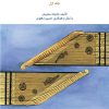 کتاب آموزش ساز قانون ۱ | انتشارات موسسه فرهنگی و هنری ماهور