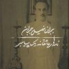 کتاب نامه های عاشقانه یک پیامبر | انتشارات نشر چلچله