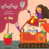 کتاب نی نای نای | انتشارات نوشته