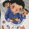 کتاب پول گم شده | انتشارات به نشر