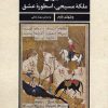 کتاب شیرین | انتشارات مروارید