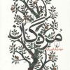 کتاب مردگان | انتشارات ققنوس
