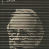 کتاب رولو می | انتشارات دانژه