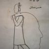 کتاب کوچیده | انتشارات ایجاز
