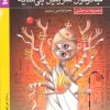 کتاب مجموعه جادوگران سرزمین بی سایه | انتشارات قدیانی
