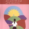 کتاب آنچه قویترت میکند | انتشارات کرگدن