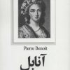 کتاب آنابل | انتشارات نشر چلچله