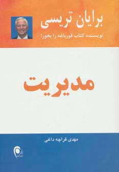 کتاب مدیریت | انتشارات ذهن آویز