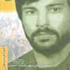 کتاب بچه محله جلالی | انتشارات سوره مهر