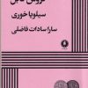 کتاب فروش کابل | انتشارات یکشنبه