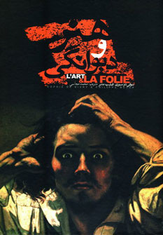 کتاب هنر و دیوانگی | انتشارات دنیای نو