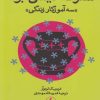 کتاب سقراط عیسی بودا | انتشارات فرزان روز