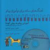 کتاب بارون بارونه | انتشارات مهراندیش