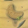 کتاب برادر من تویی | انتشارات کتابستان معرفت