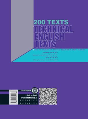 کتاب متون تخصصی انگلیسی | انتشارات حتمی