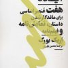 کتاب ایده | انتشارات نیماژ