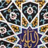 کتاب امت واحده | انتشارات جمال