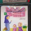 کتاب مجموعه کتاب آویزدار داستان واره های احکام برای بچه ها (10جلدی) | انتشارات قدیانی