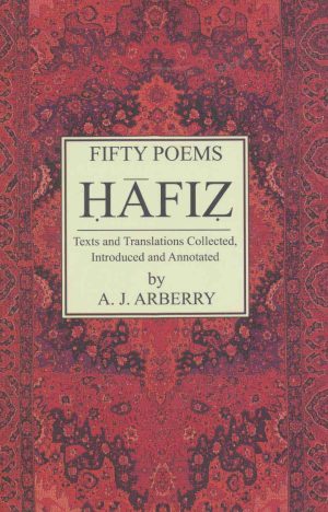 کتاب FIFTY POEMS HAFIZ | انتشارات بهجت