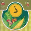 کتاب حرف یازدهم : ذ | انتشارات نوشته
